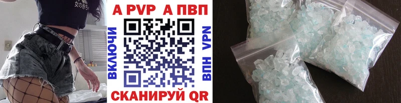 Alpha PVP Crystall  Купить  Калининск 