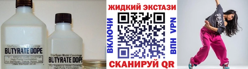 Бутират BDO 33% Калининск