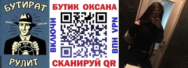 БУТИРАТ вода  Купить  Калининск 