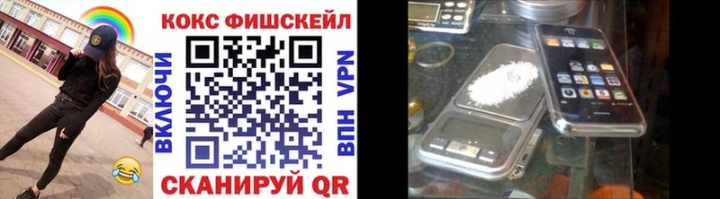 Купить где  Калининск  COCAIN FishScale 