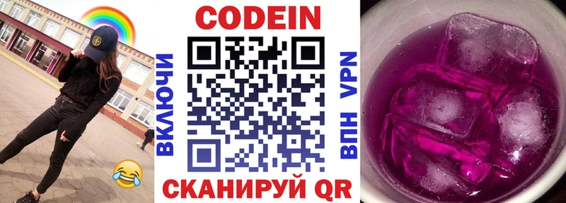 Купить  Калининск  Кодеиновый сироп Lean напиток Lean (лин) 