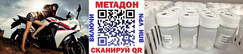 Метадон белоснежный  Купить закладки  Калининск 
